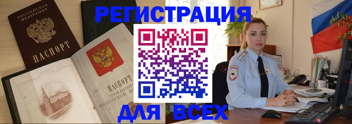 миграционный учет в Светлом