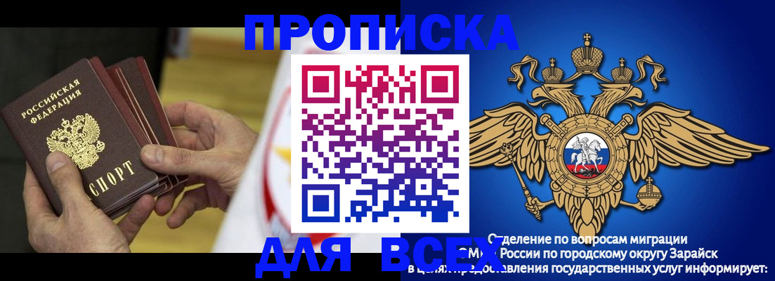временная регистрация в квартире в Светлом